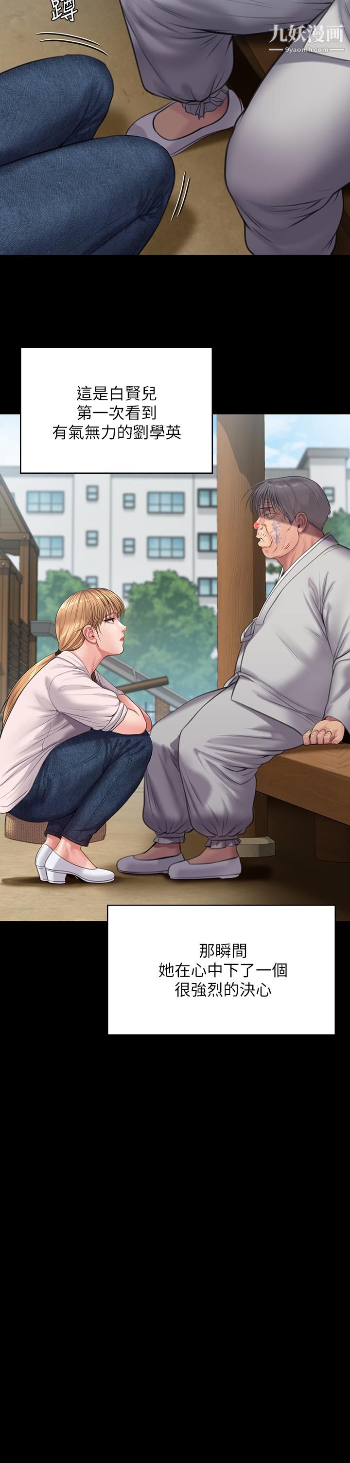 傀儡第230话-我要惩罚妳!