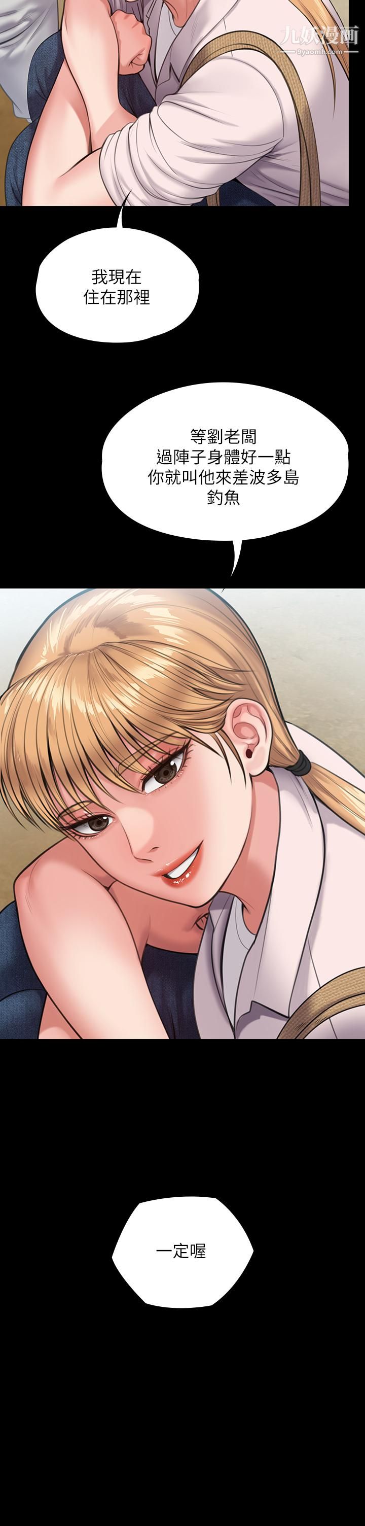 傀儡第230話-我要懲罰妳!