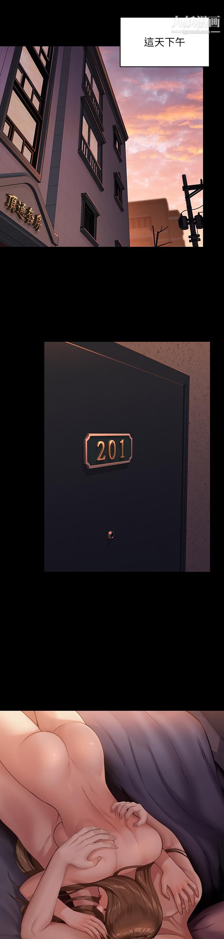 傀儡第230话-我要惩罚妳!