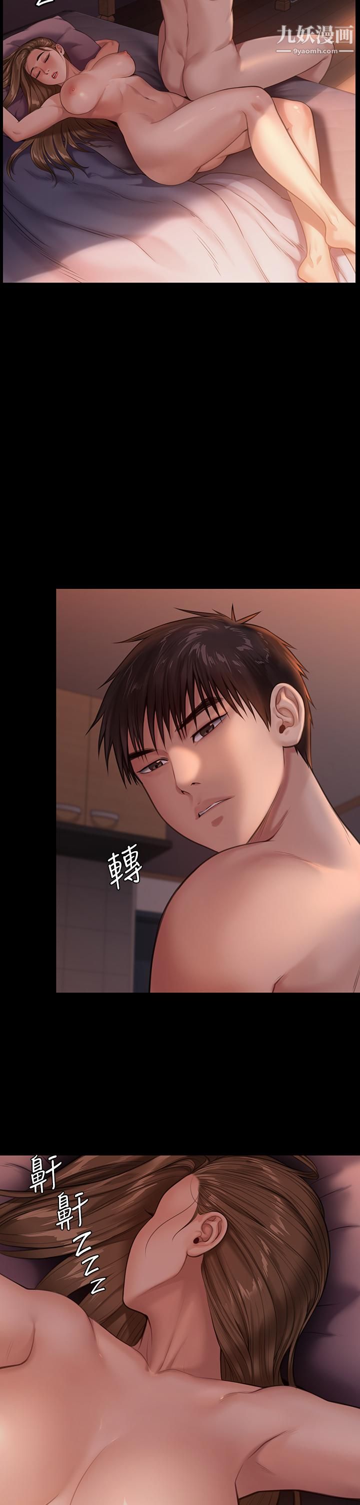 傀儡第230话-我要惩罚妳!