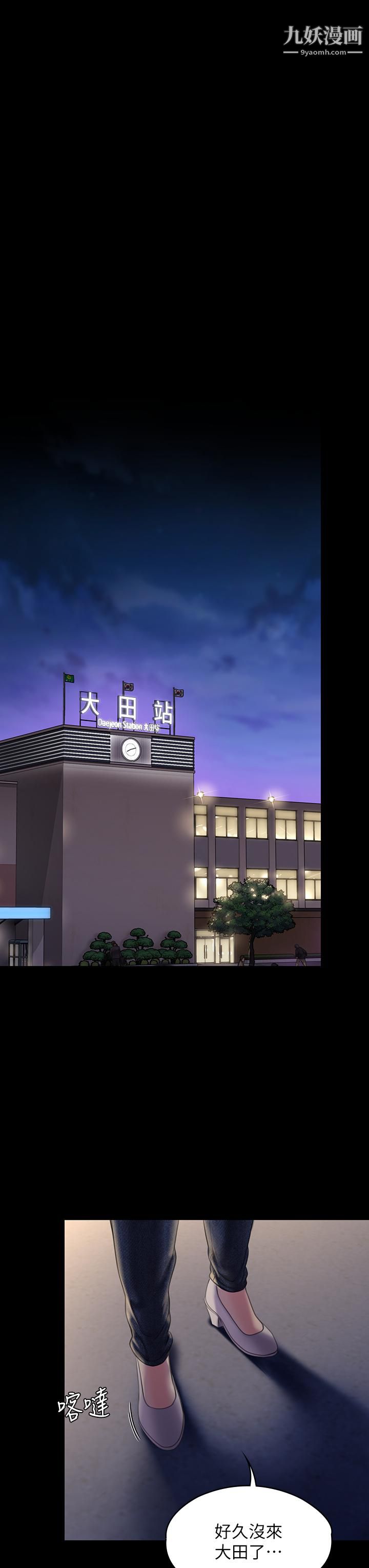 傀儡第230话-我要惩罚妳!