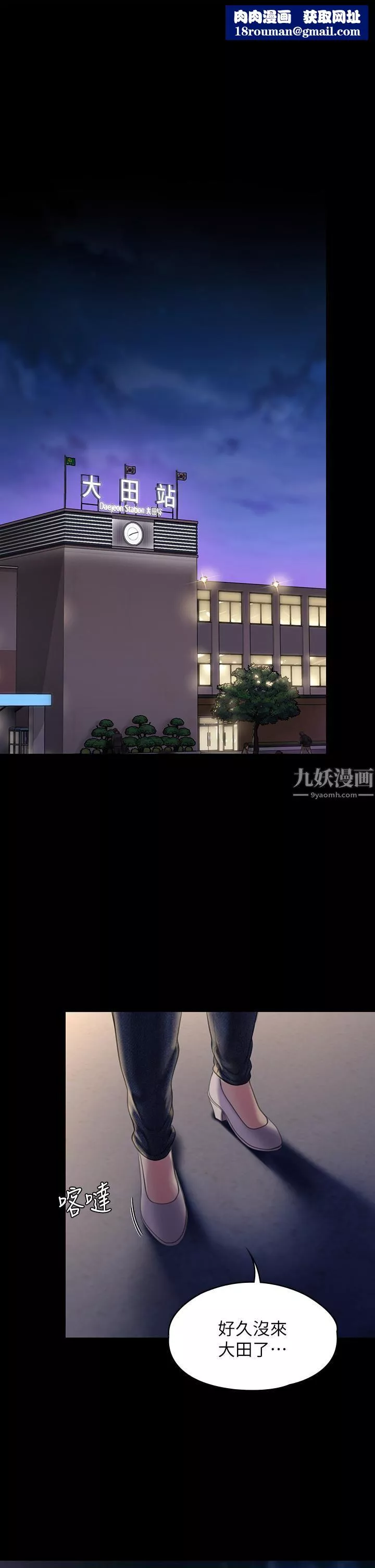 傀儡-第231话-妓女，好久不见! - 图片 1