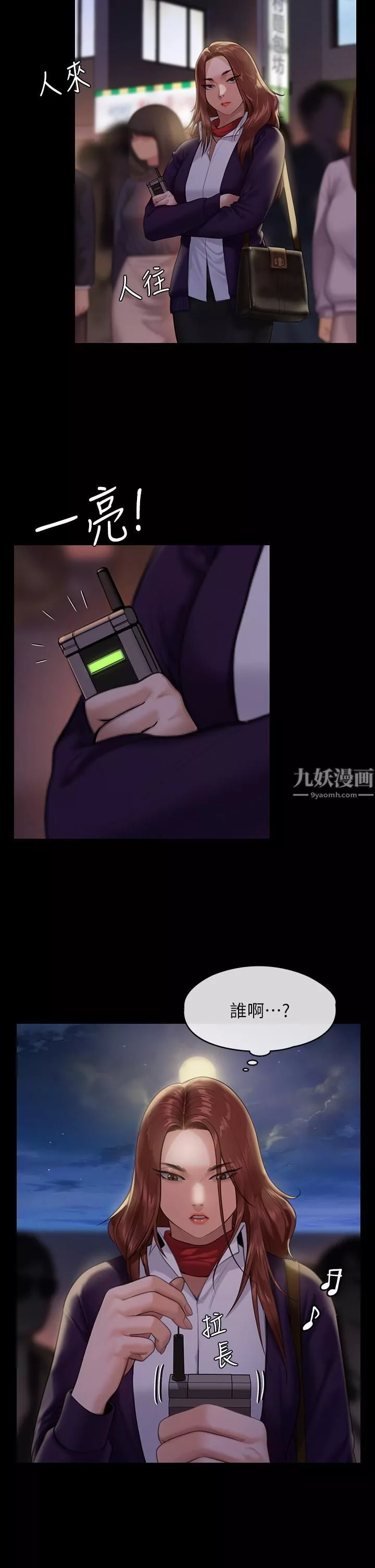 傀儡第231話-妓女，好久不見!