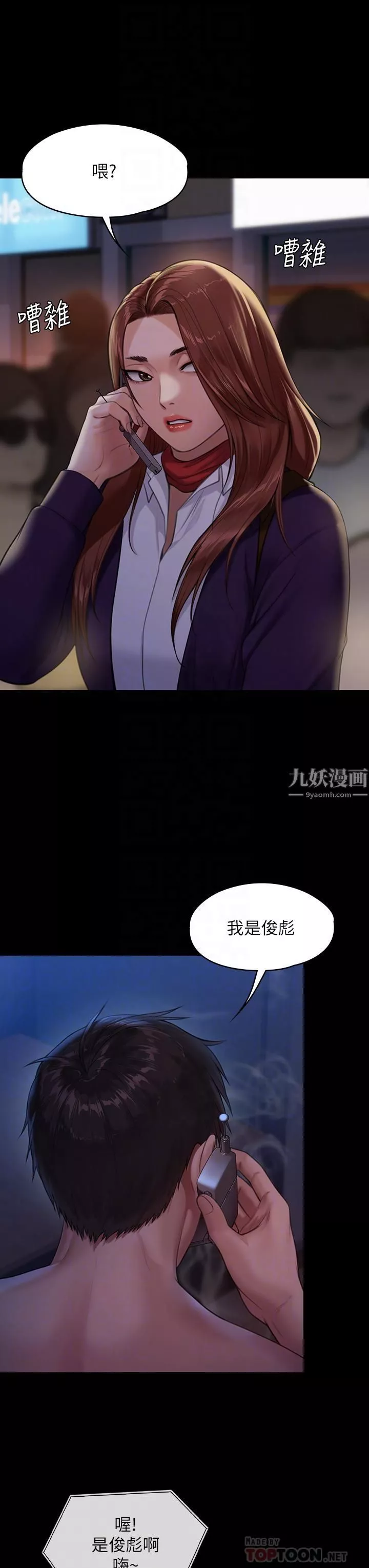 傀儡-第231话-妓女，好久不见! - 图片 6