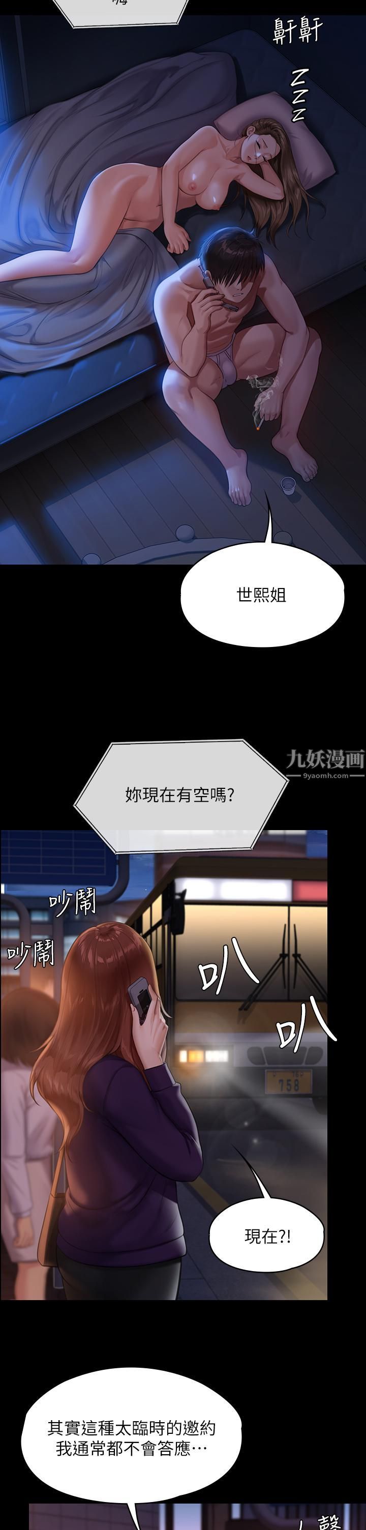 傀儡第231话-妓女,好久不见!