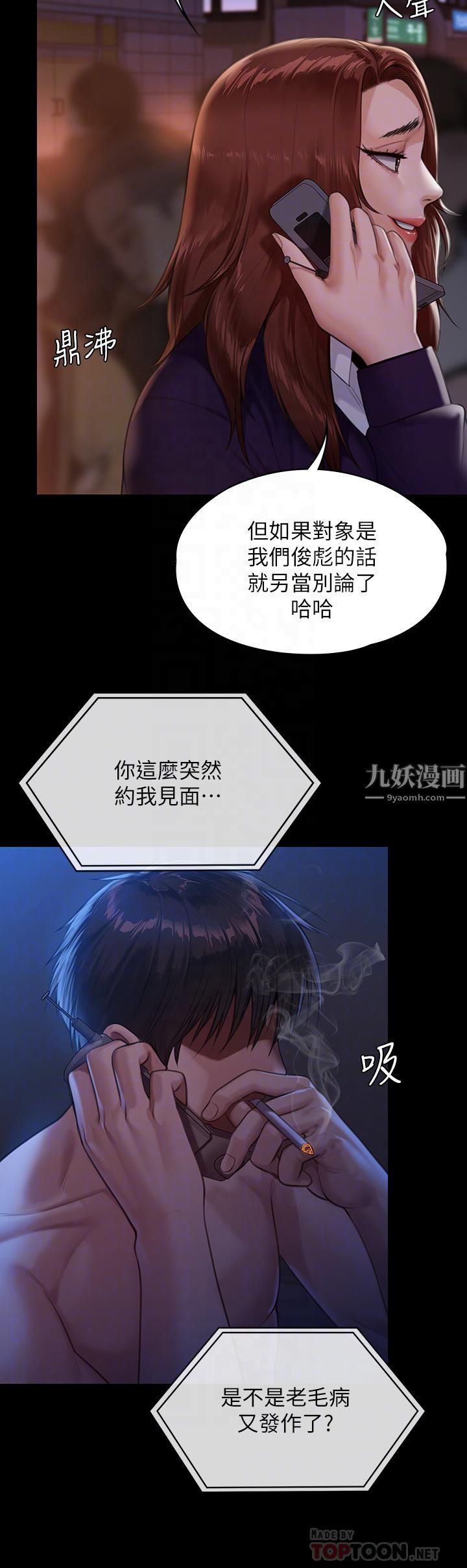 傀儡第231話-妓女，好久不見!