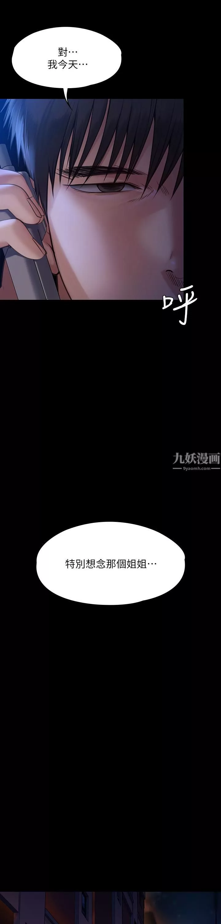 傀儡-第231话-妓女，好久不见! - 图片 9