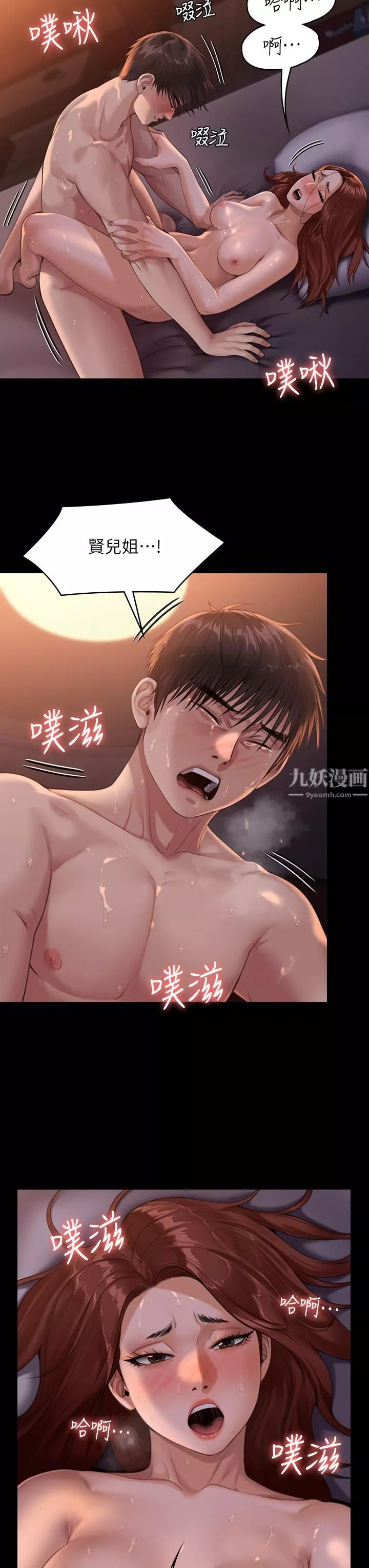 傀儡-第231话-妓女，好久不见! - 图片 11
