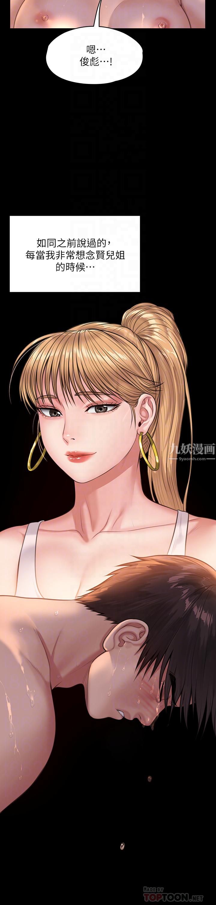 傀儡第231話-妓女，好久不見!