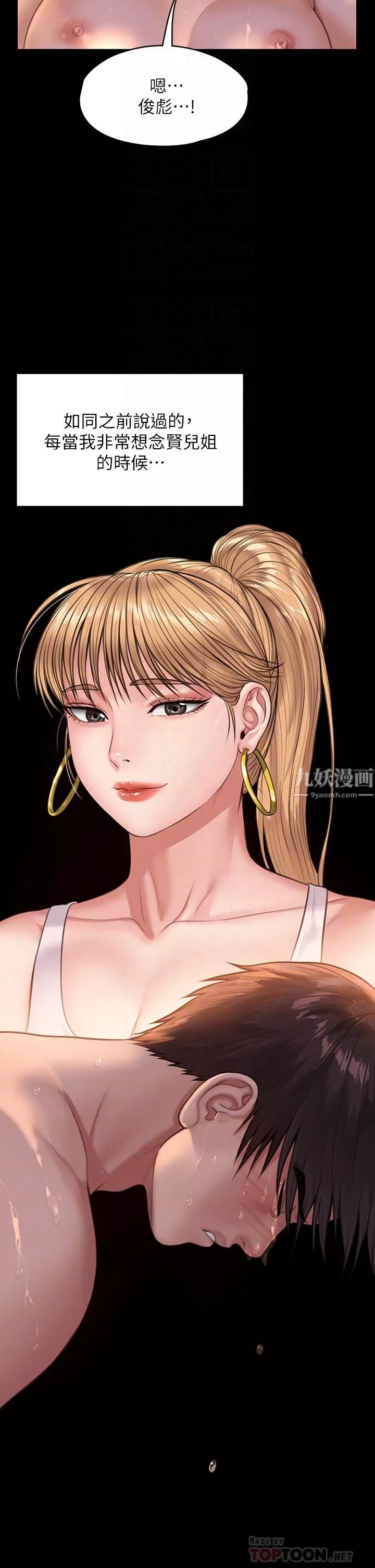 傀儡-第231话-妓女，好久不见! - 图片 12
