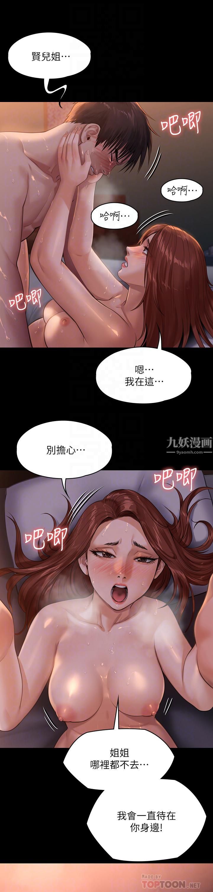 傀儡第231话-妓女,好久不见!