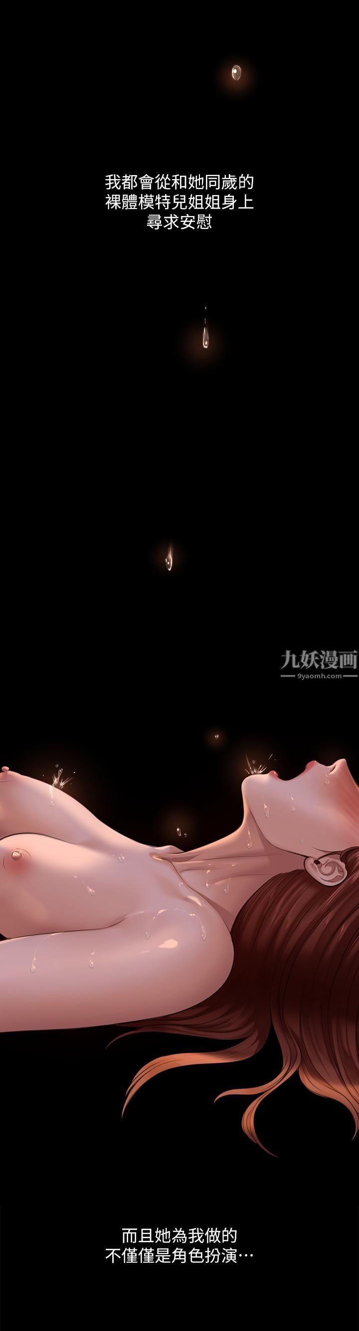 傀儡第231話-妓女，好久不見!