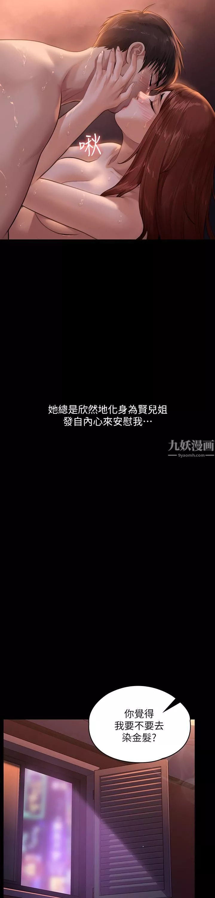 傀儡第231話-妓女，好久不見!