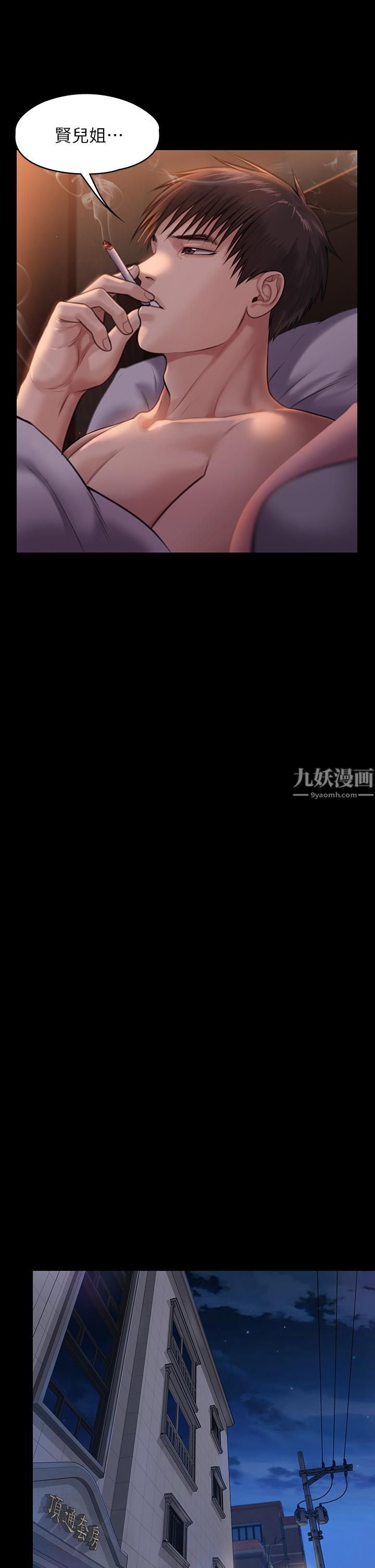 傀儡第231話-妓女，好久不見!