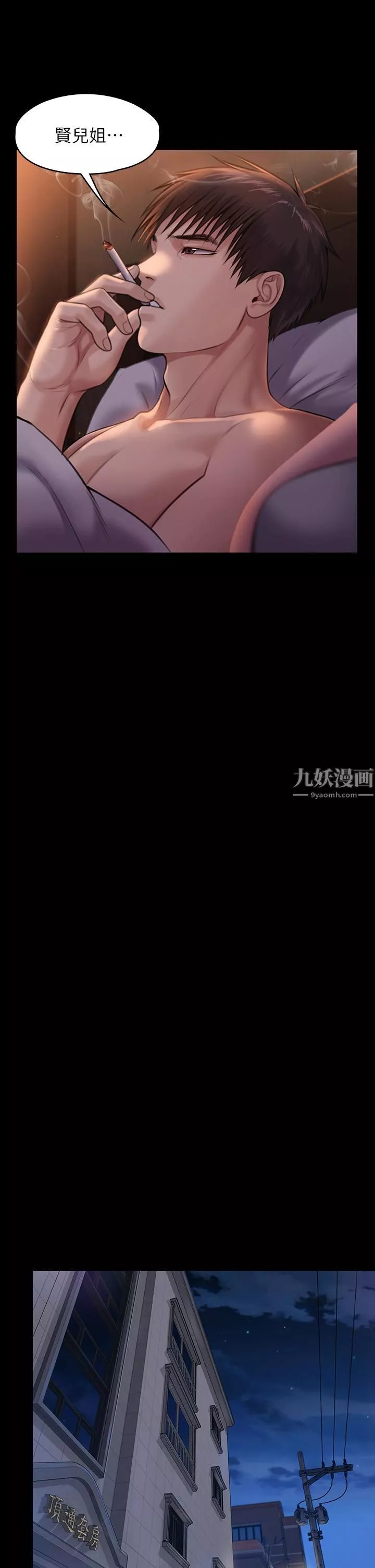 傀儡-第231话-妓女，好久不见! - 图片 19
