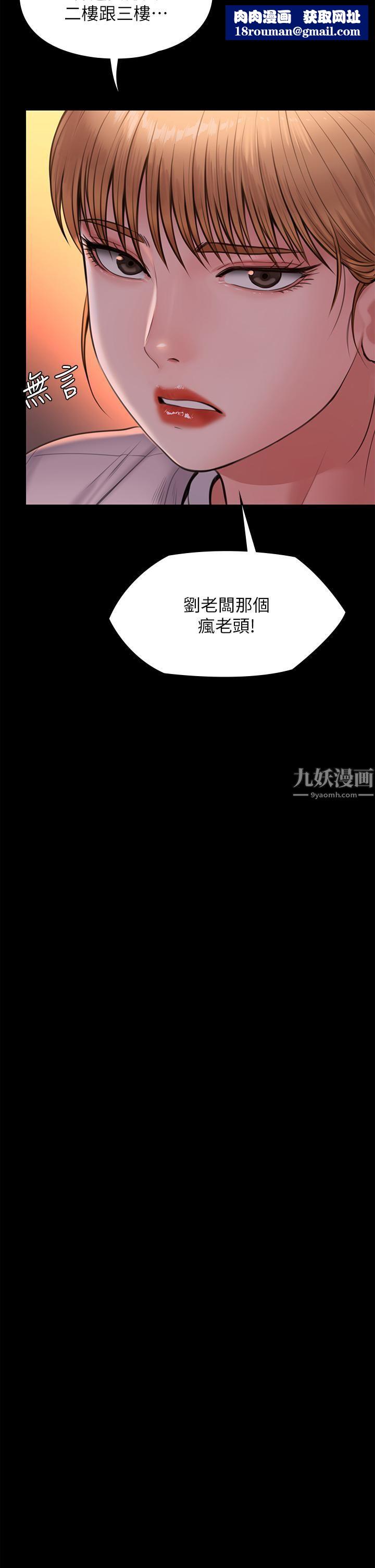 傀儡第231话-妓女，好久不见!