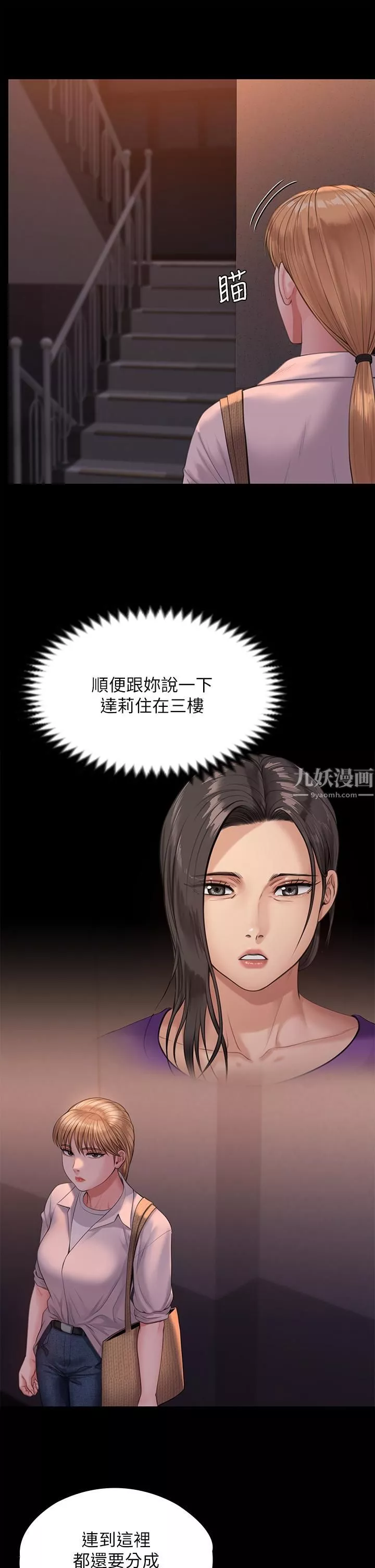 傀儡-第231话-妓女，好久不见! - 图片 23