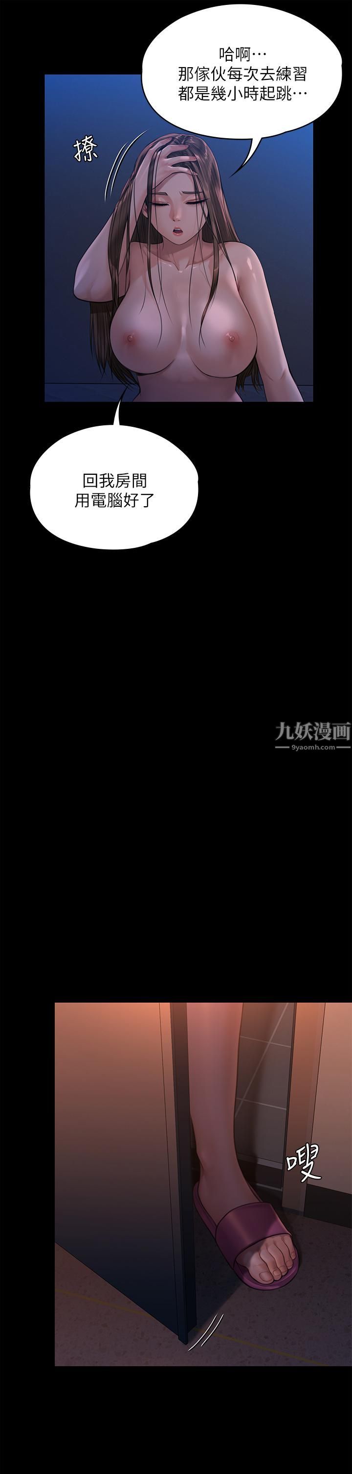 傀儡第231話-妓女，好久不見!