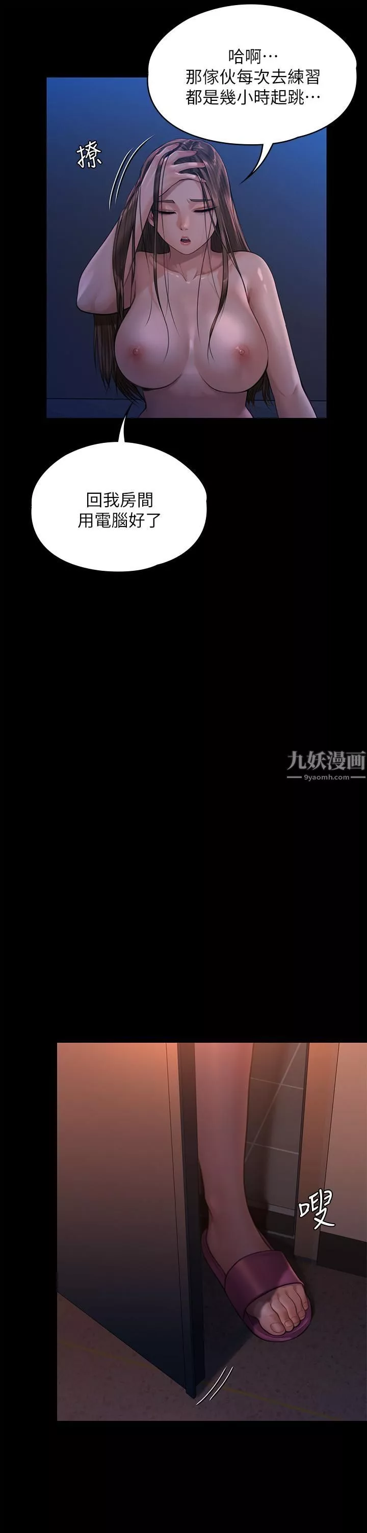 傀儡-第231话-妓女，好久不见! - 图片 28