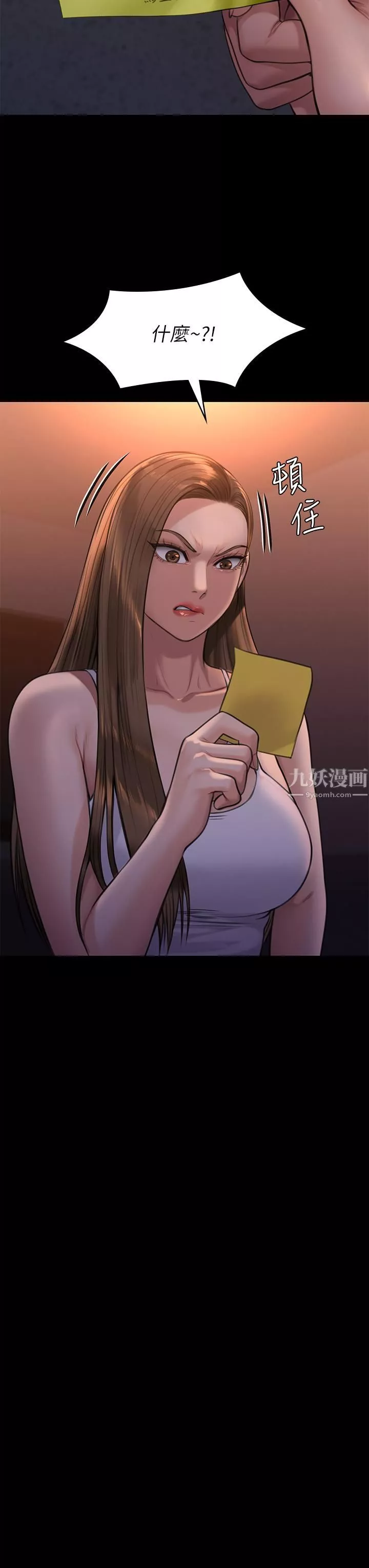 傀儡第231話-妓女，好久不見!