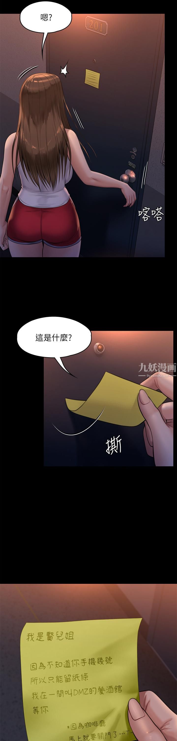 傀儡第231话-妓女,好久不见!