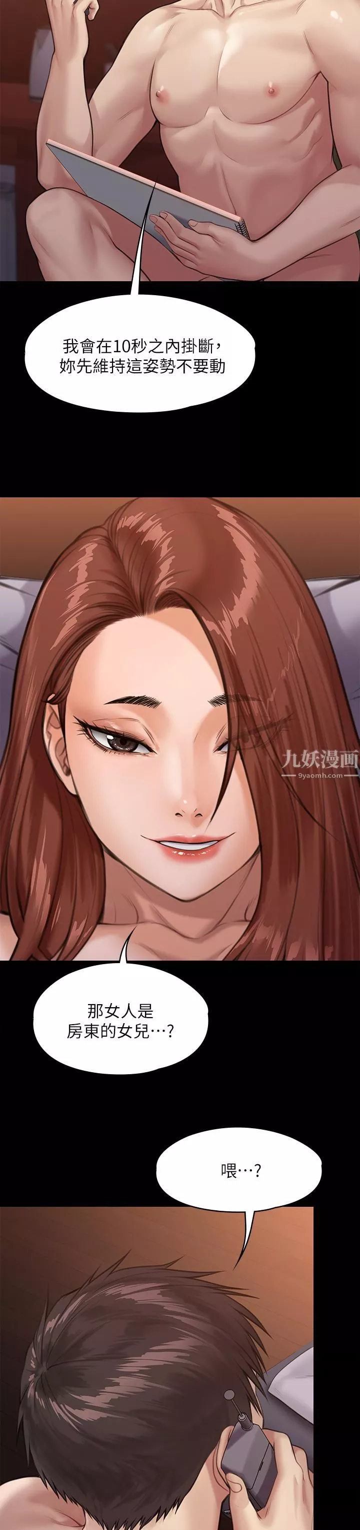 傀儡第231話-妓女，好久不見!