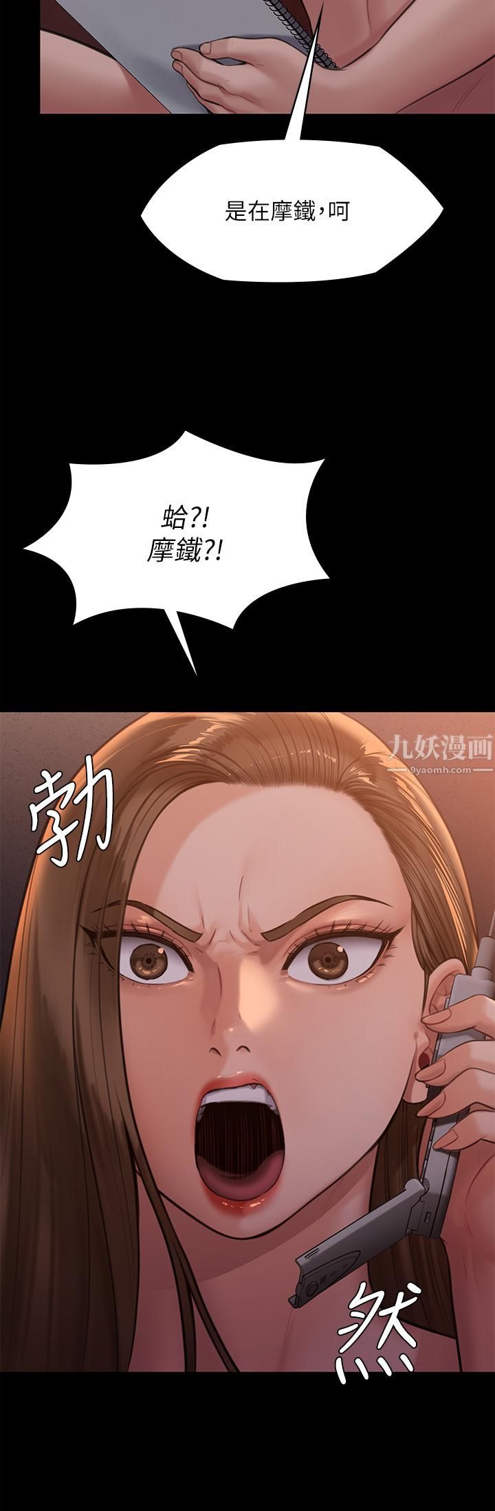 傀儡第231话-妓女，好久不见!