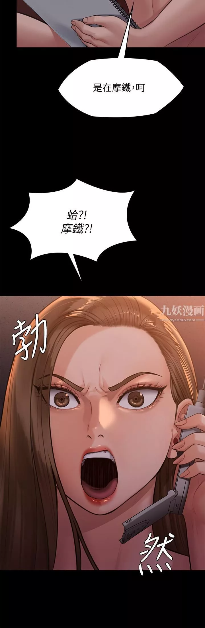 傀儡-第231话-妓女，好久不见! - 图片 36