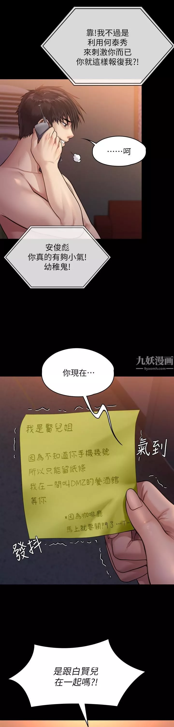 傀儡第231話-妓女，好久不見!