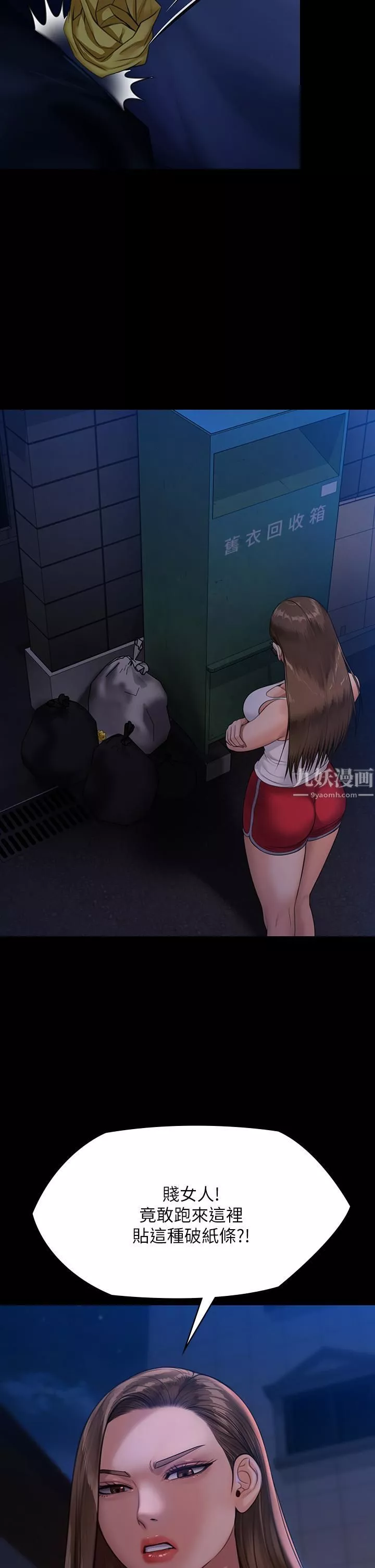 傀儡-第231话-妓女，好久不见! - 图片 43
