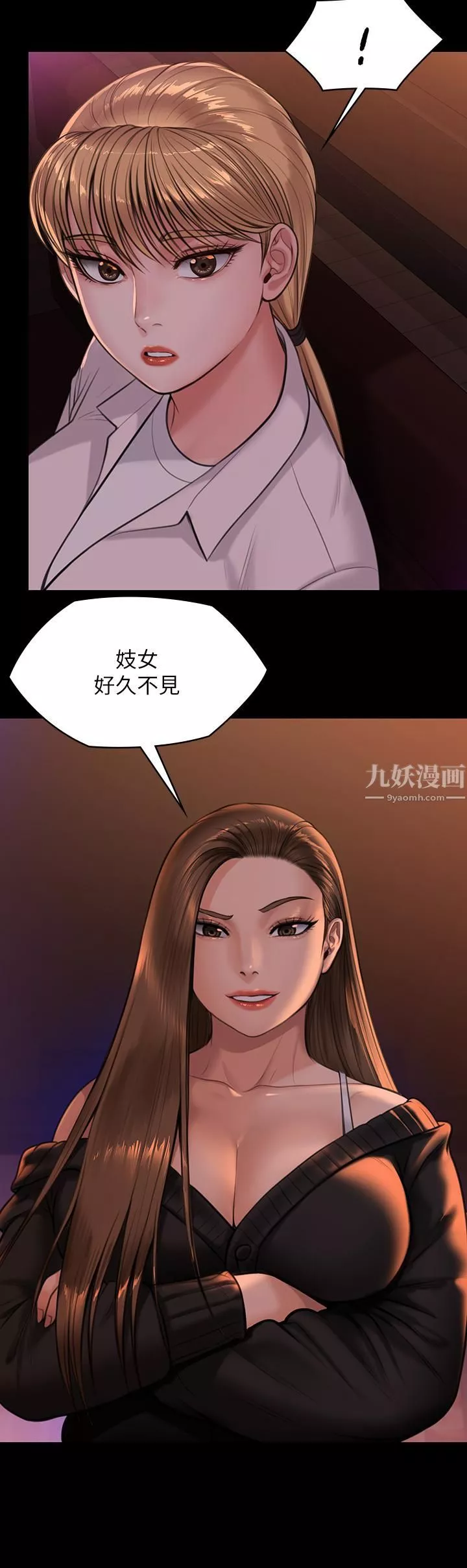 傀儡-第231话-妓女，好久不见! - 图片 46