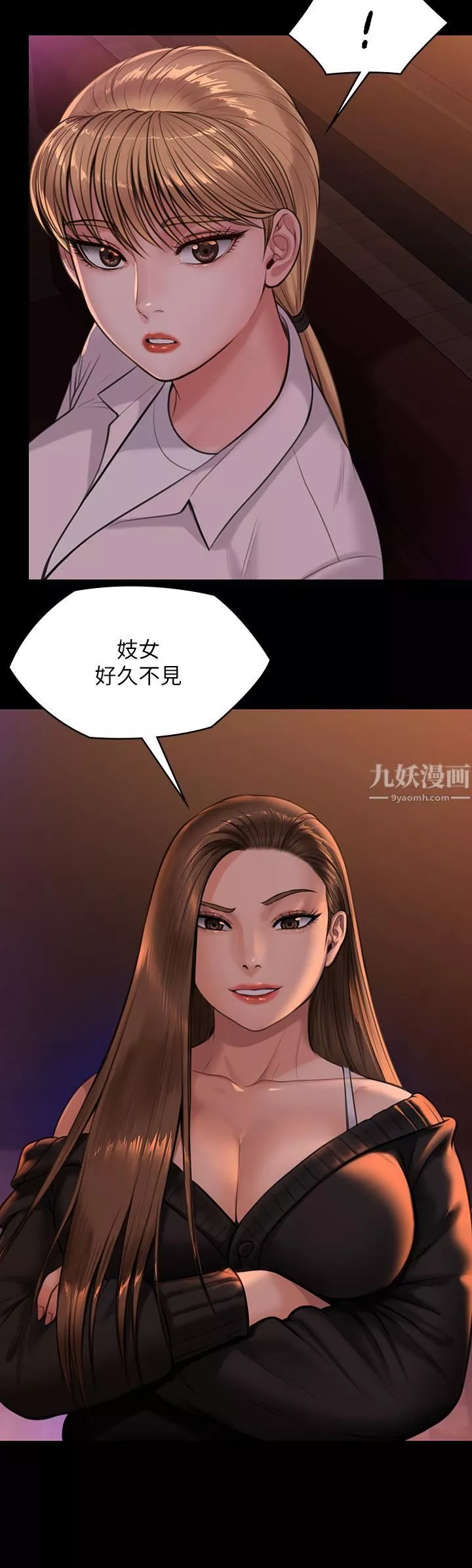 傀儡第232話-我輸給一個妓女?!
