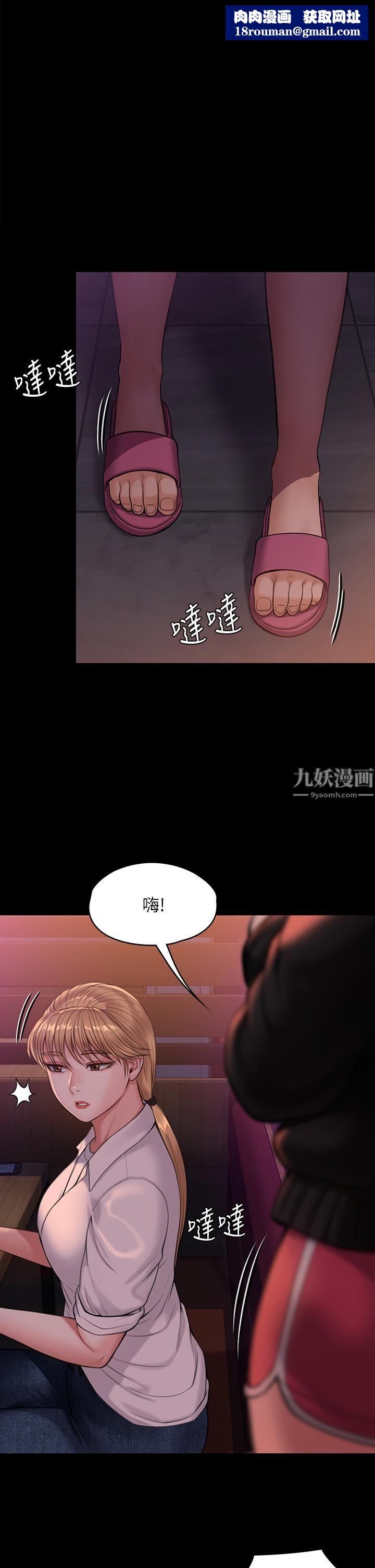 傀儡第232话-我输给一个妓女?!