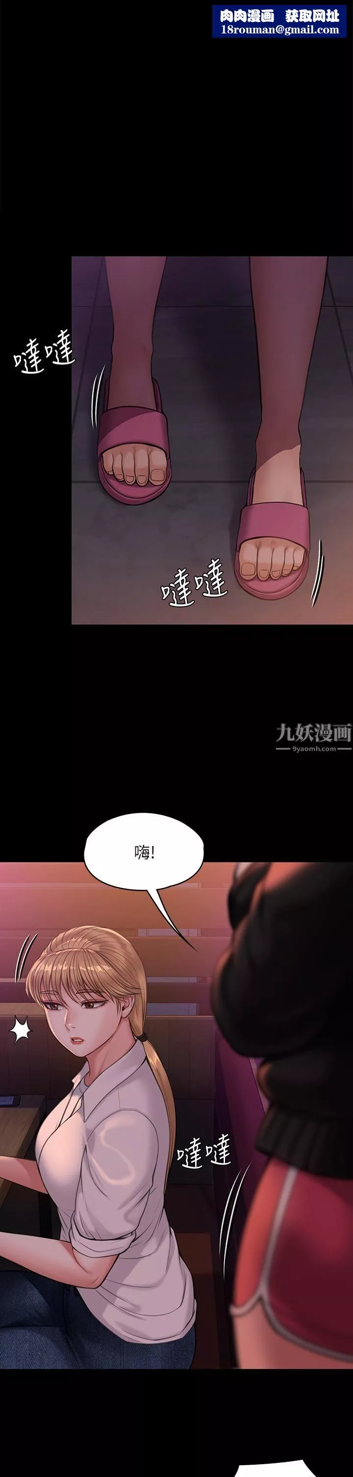 傀儡-第232话-我输给一个妓女?! - 图片 1