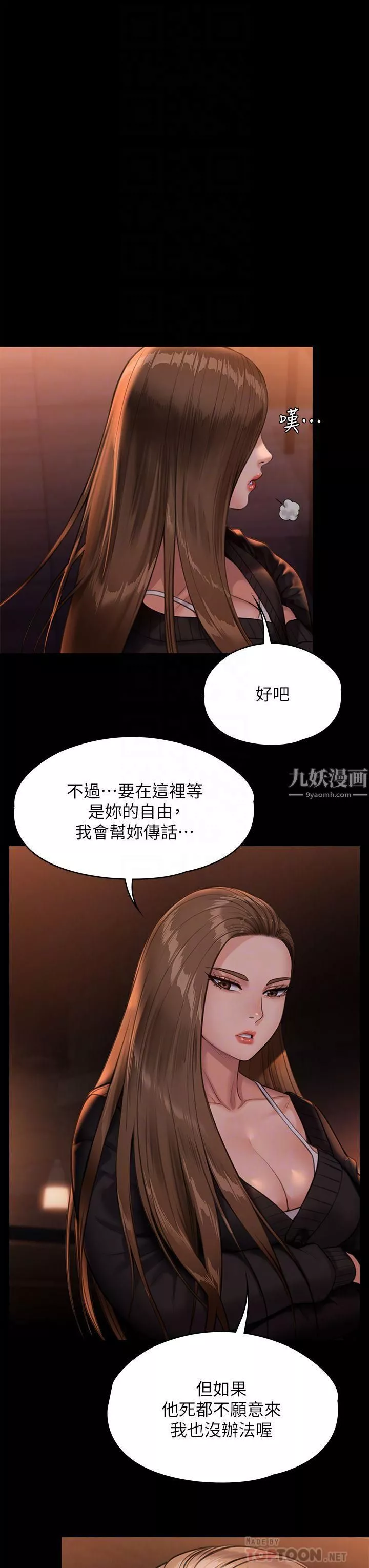 傀儡-第232话-我输给一个妓女?! - 图片 16