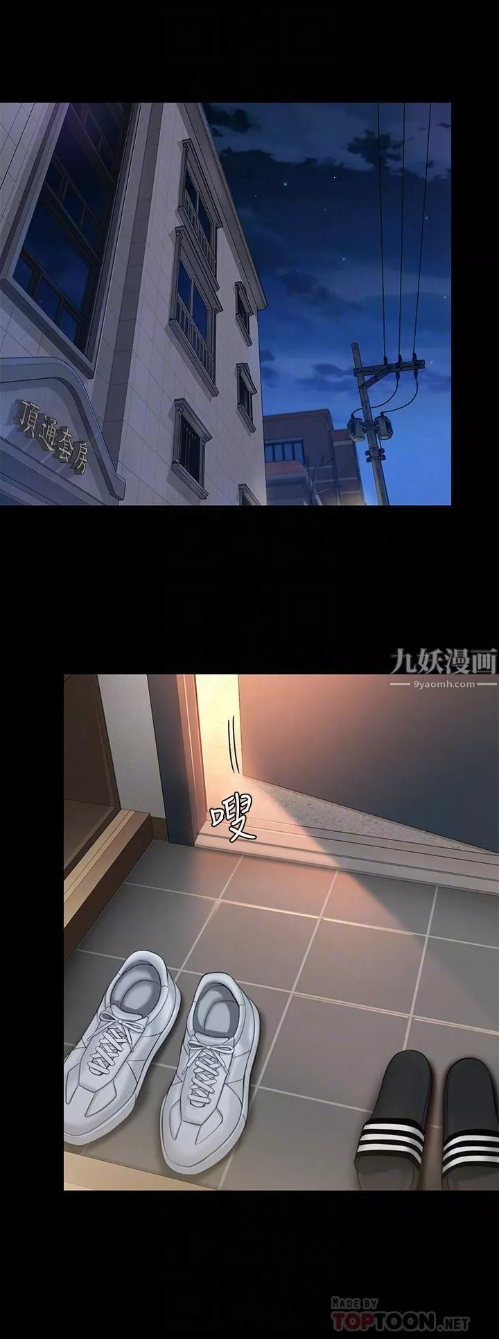 傀儡-第232话-我输给一个妓女?! - 图片 18