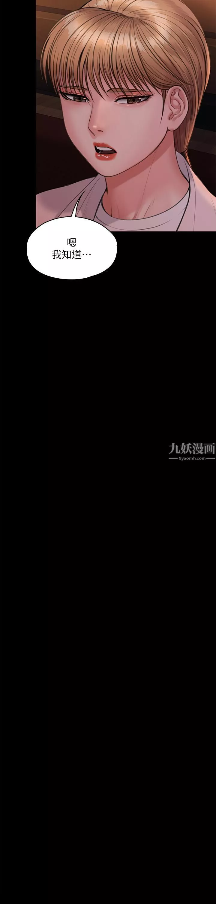 傀儡第232話-我輸給一個妓女?!