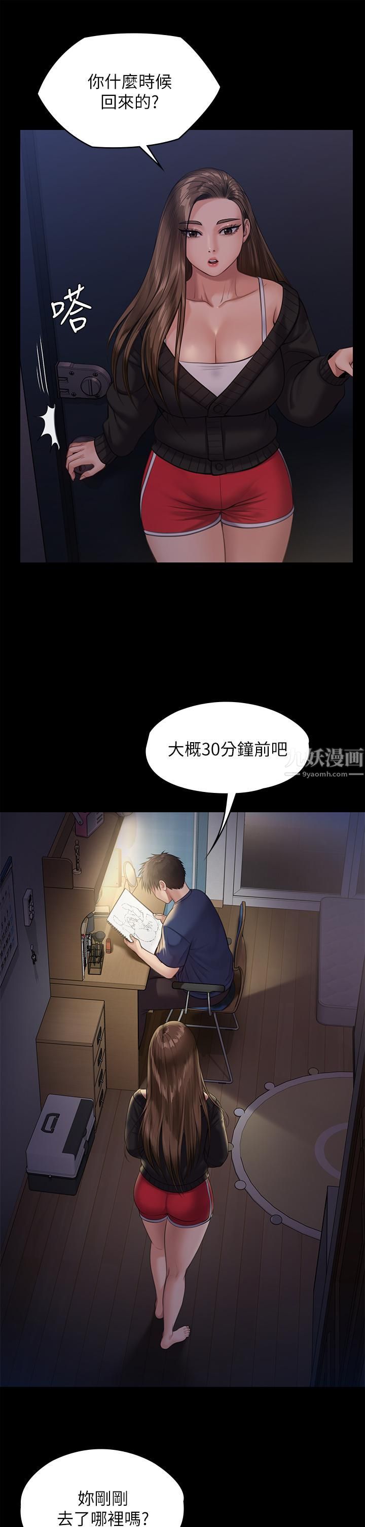 傀儡第232话-我输给一个妓女?!