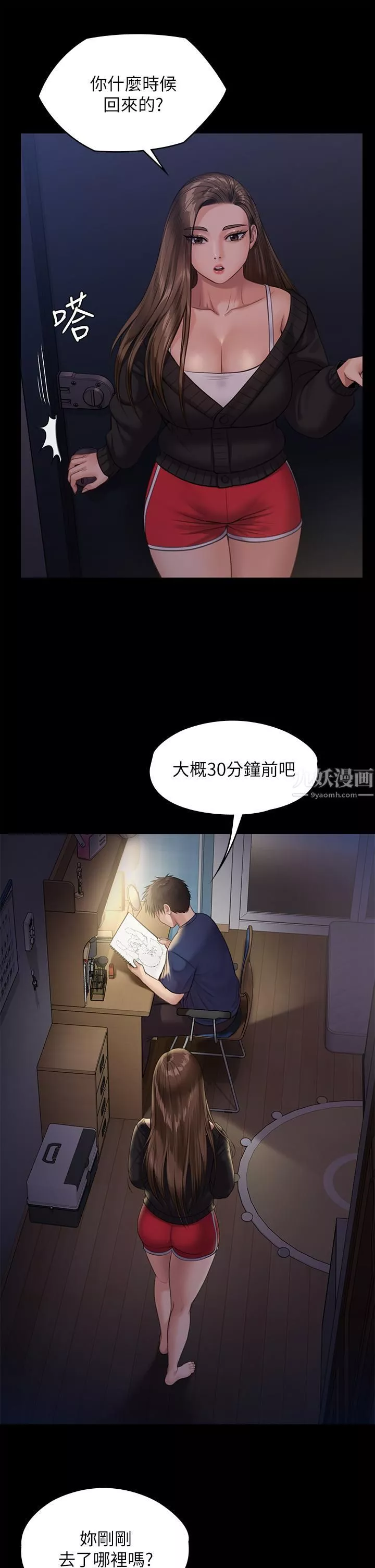 傀儡-第232话-我输给一个妓女?! - 图片 19