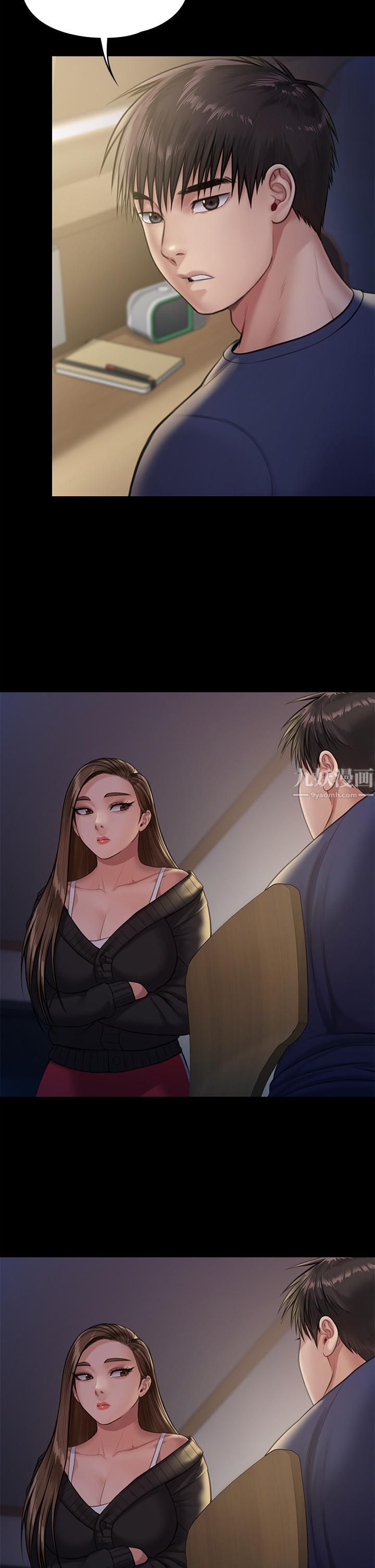 傀儡第232話-我輸給一個妓女?!