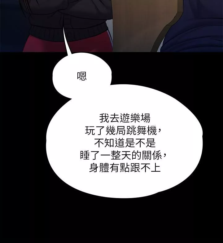 傀儡第232話-我輸給一個妓女?!