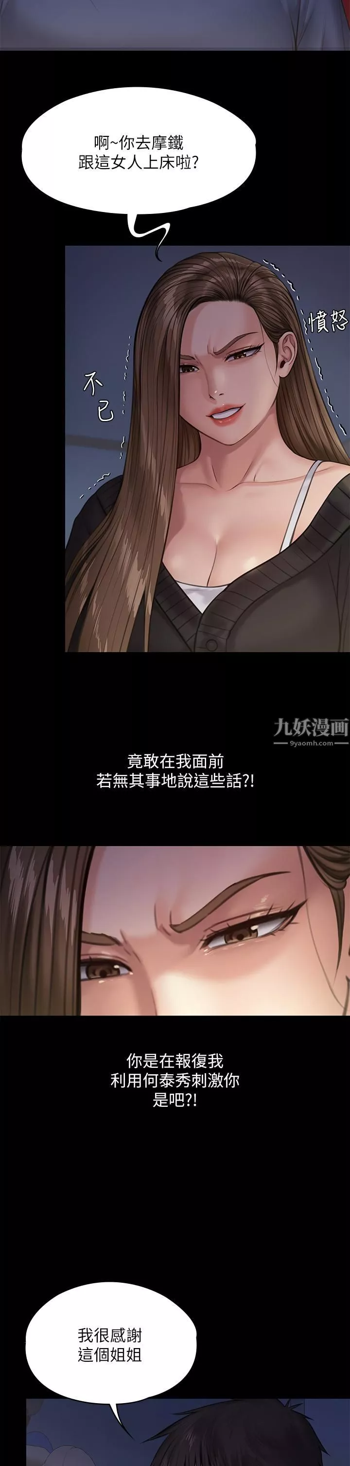 傀儡第232話-我輸給一個妓女?!