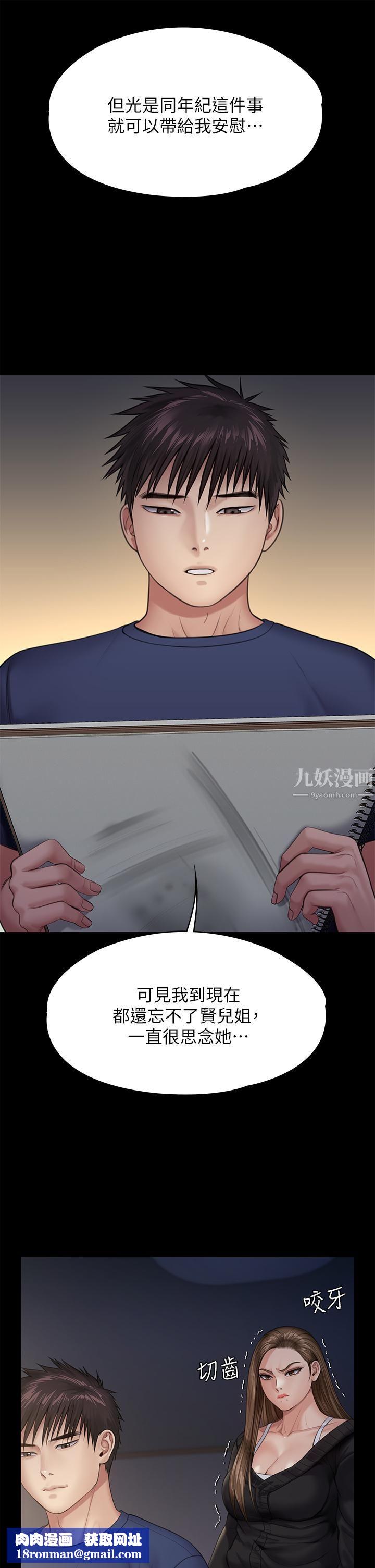 傀儡第232話-我輸給一個妓女?!