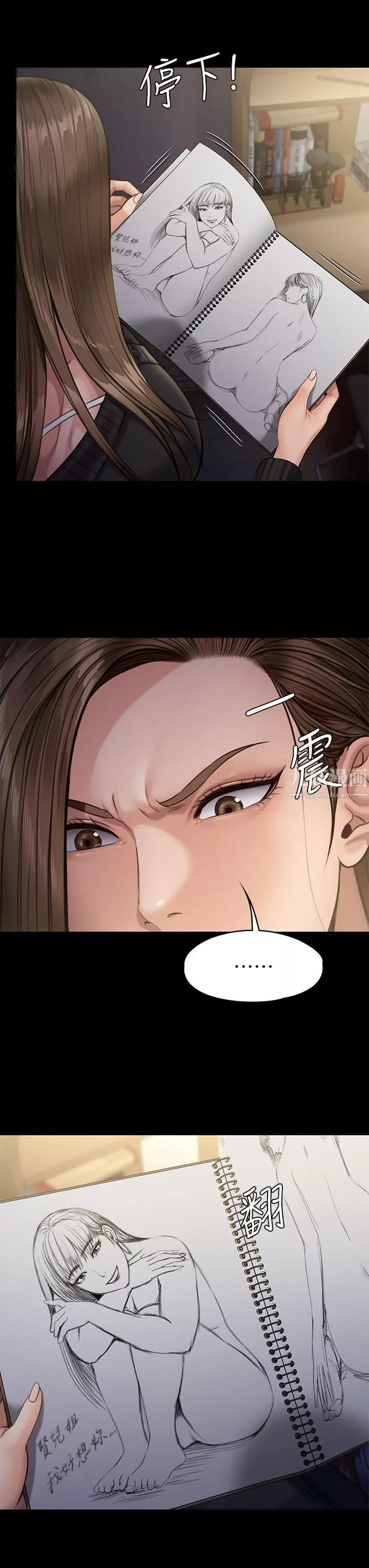 傀儡-第232话-我输给一个妓女?! - 图片 29