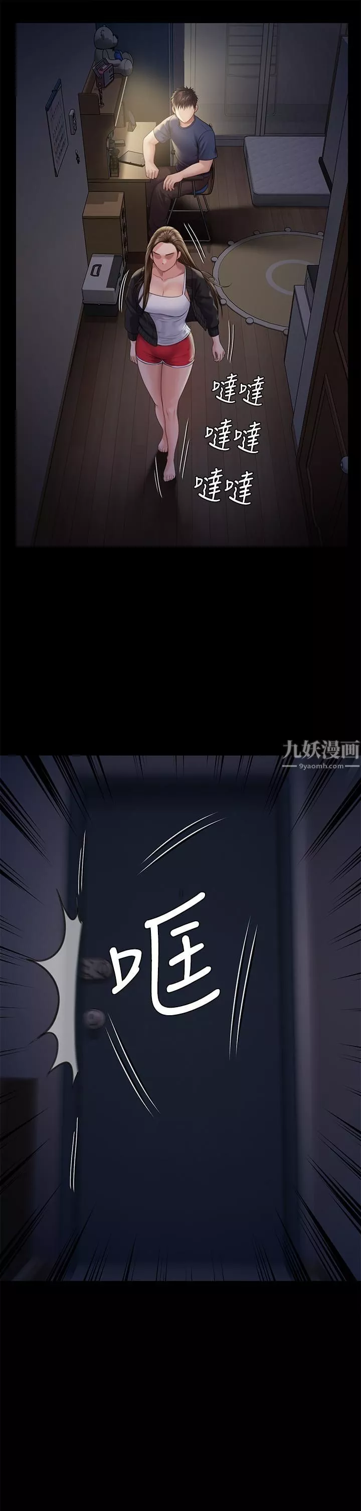 傀儡第232話-我輸給一個妓女?!