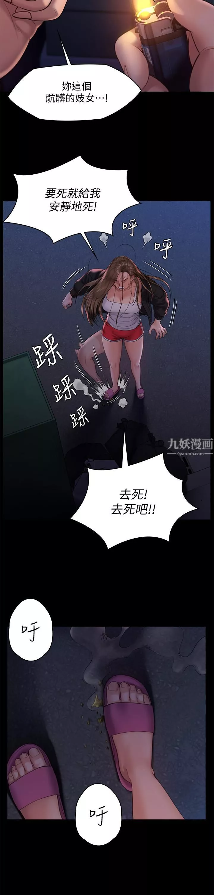 傀儡-第232话-我输给一个妓女?! - 图片 35