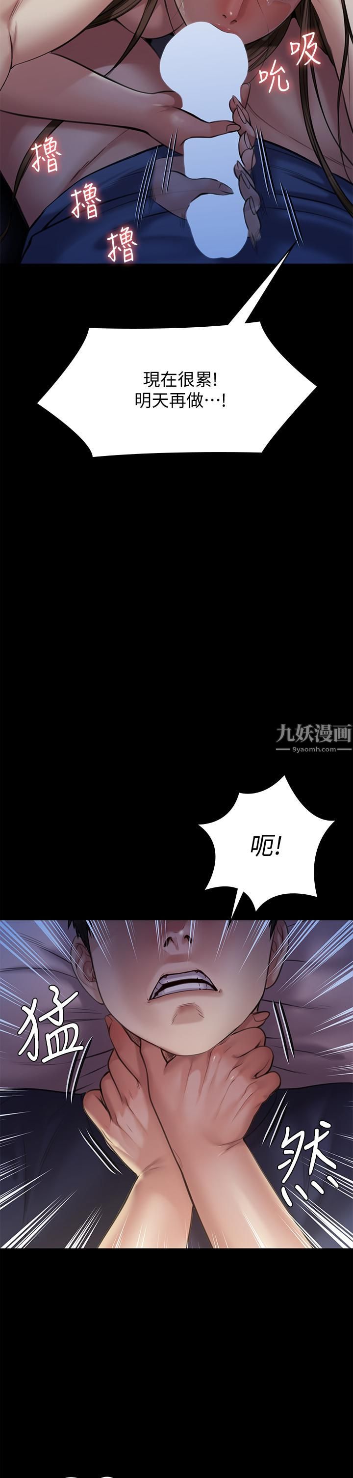 傀儡第232话-我输给一个妓女?!
