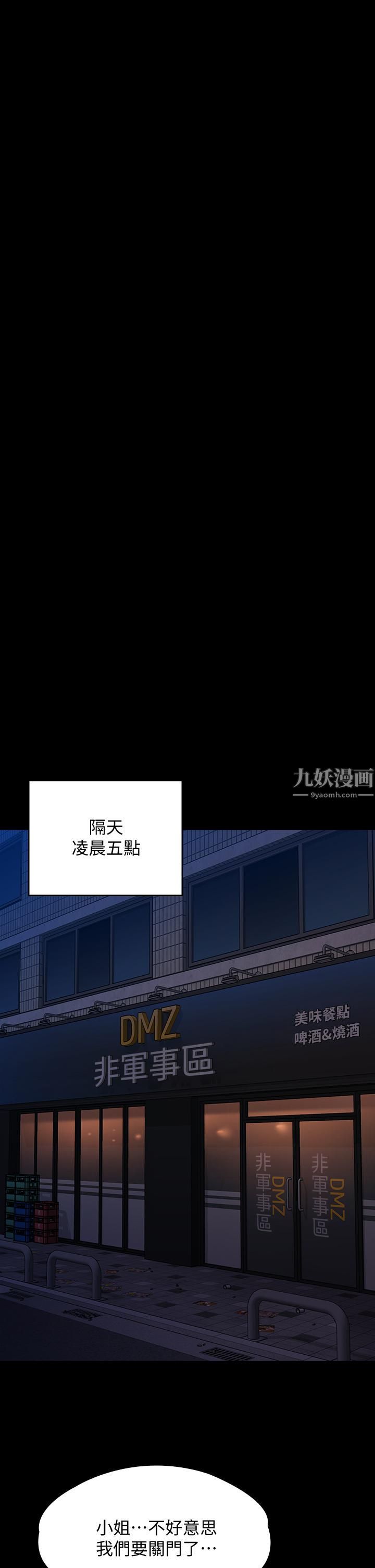 傀儡第232话-我输给一个妓女?!