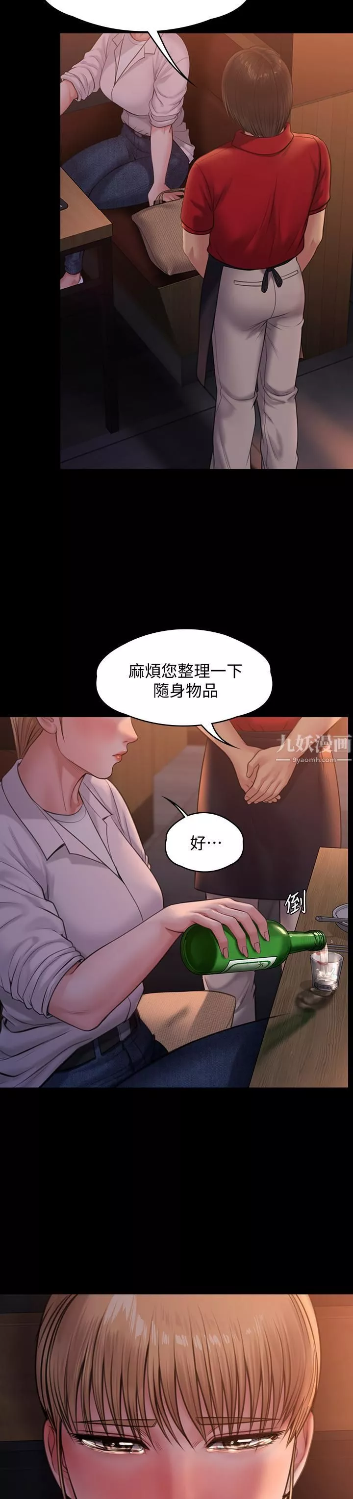 傀儡第232話-我輸給一個妓女?!