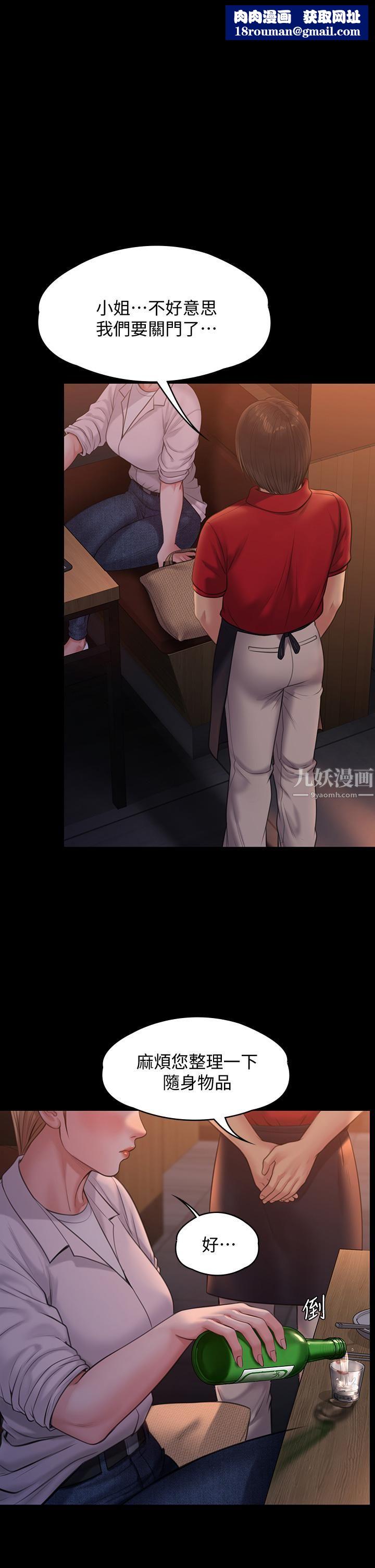 傀儡第233話-安俊彪，跟我交往吧